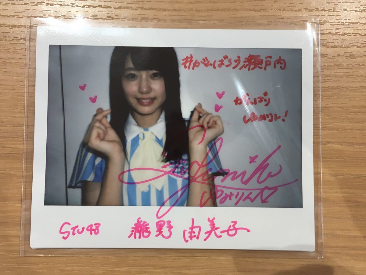 STU48 高雄さやか 直筆サイン入りチェキ 3枚セット STU48の7ならべ