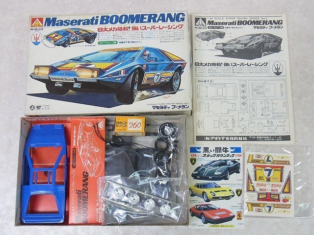 マセラティ ブーメラン アオシマ 1/20 マセラティ ブーメラン アオシマ