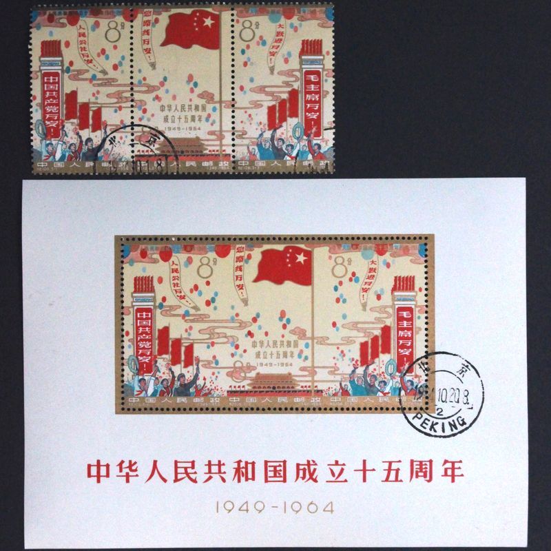 中華民国台湾切手 変龍団双鯉図切手（1次、2次）(未