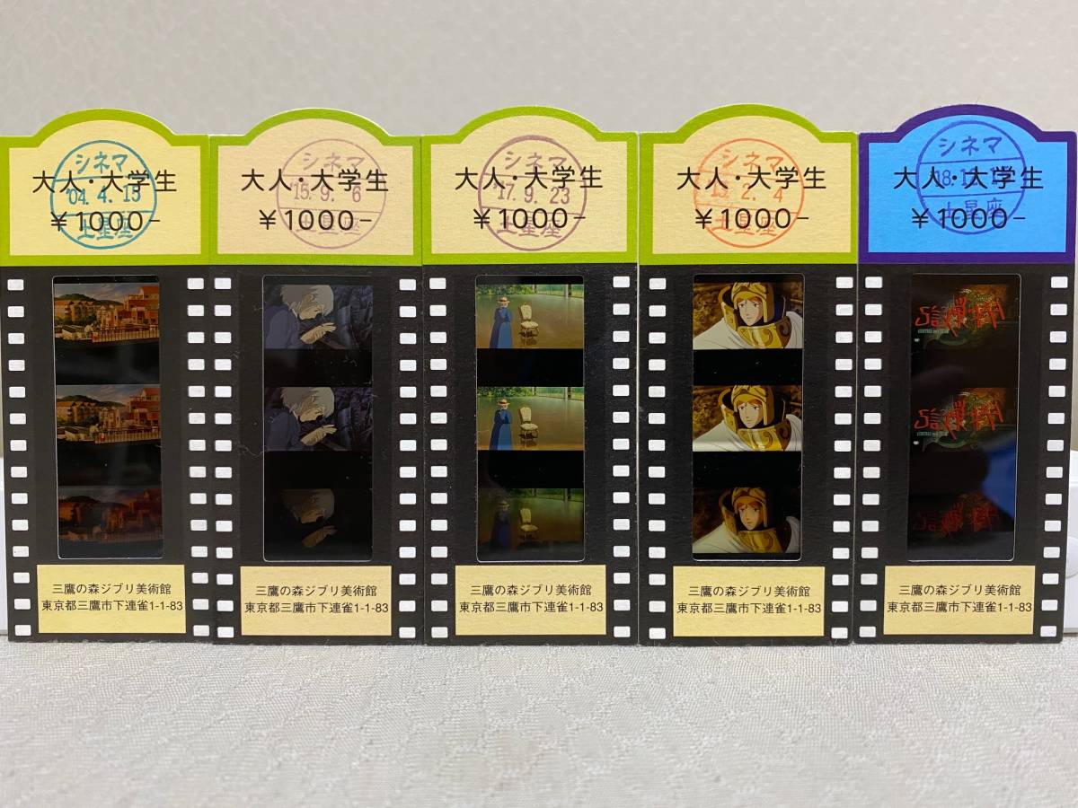 ニックナック ピクサー 三鷹の森ジブリ美術館 フィルム入場券 三鷹の森
