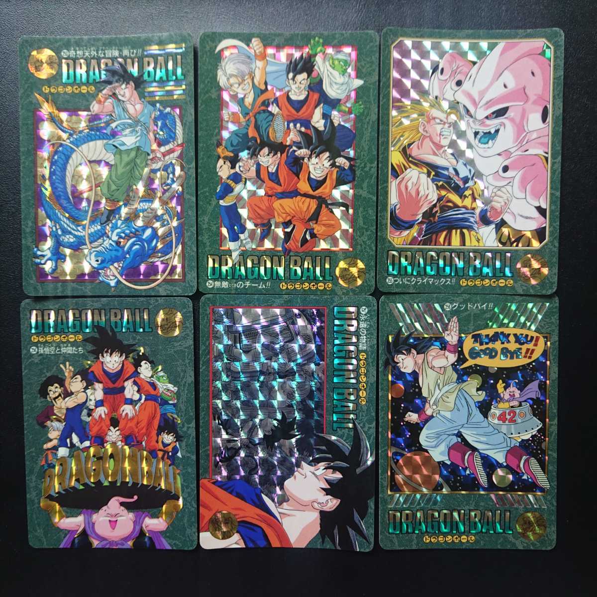 ドラゴンボール カードダス 253 ごくう ビジュアルアドベンチャー