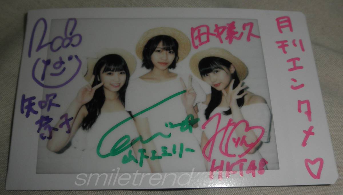 HKT48 山下エミリー メッセージ カード 直筆 サイン フレッシュ