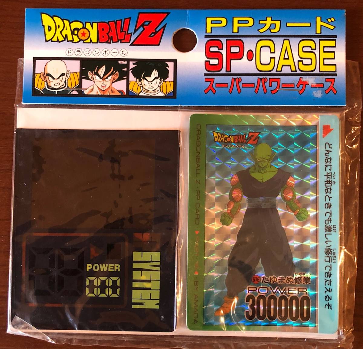 新品 ドラゴンボールZ スーパーパワーケース アマダ PPカード DBZ レア