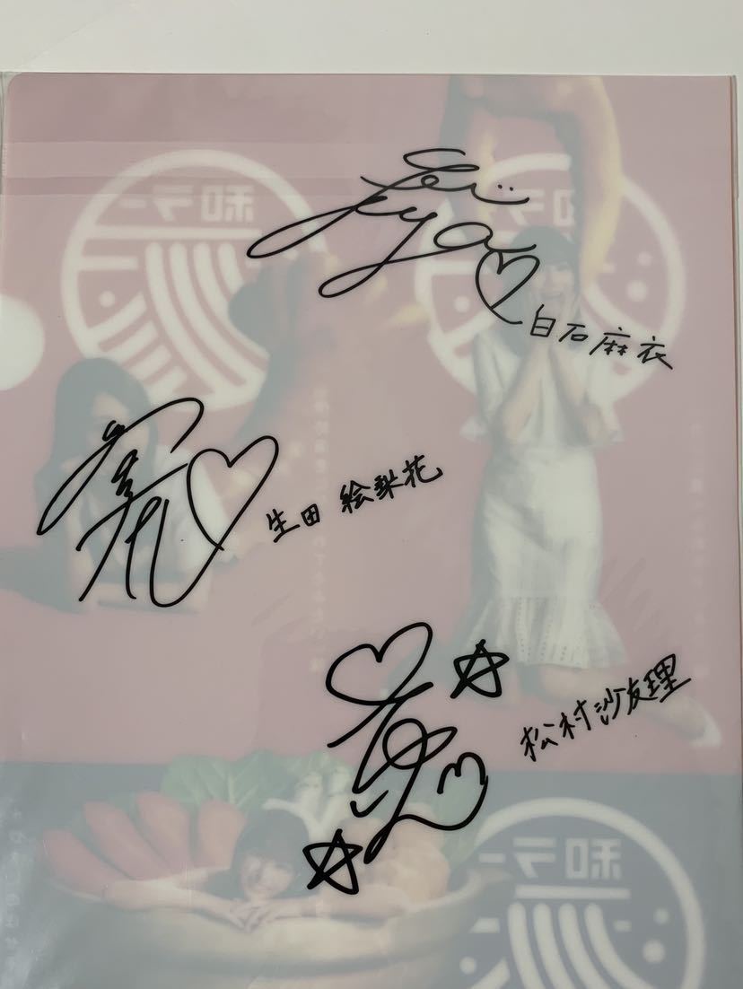 生田絵梨花 直筆サイン A4クリアファイル 集英社 乃木坂46 生田絵梨花