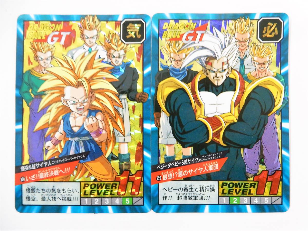 ドラゴンボール カードダス 02 ベジータベビー 倒す！！全サイヤ人