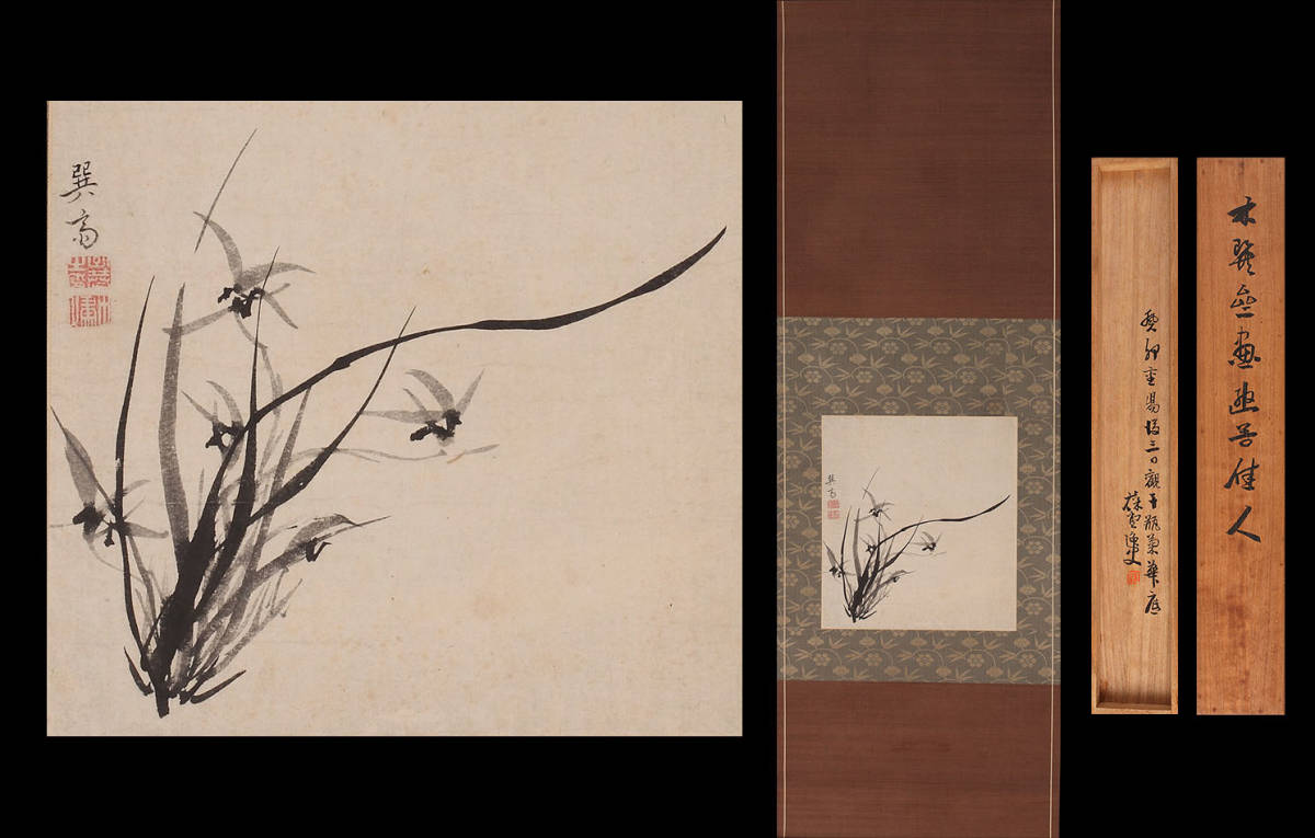 値下げ 掛軸 裏千家 淡々斎 千宗室 色紙軸装 脩竹引清風 値下げ 掛軸