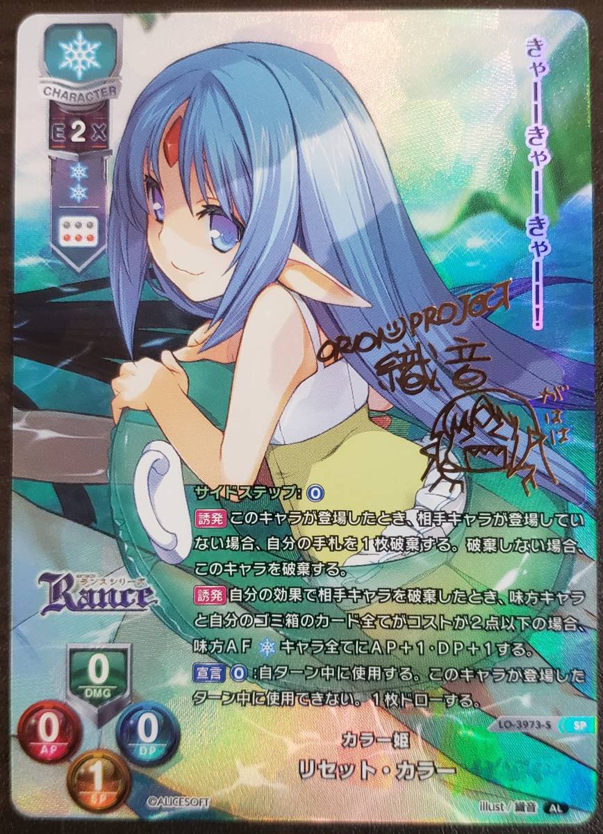 リセ Lycee NP サイン べっかんこう シンシア リセ Lycee NP サイン