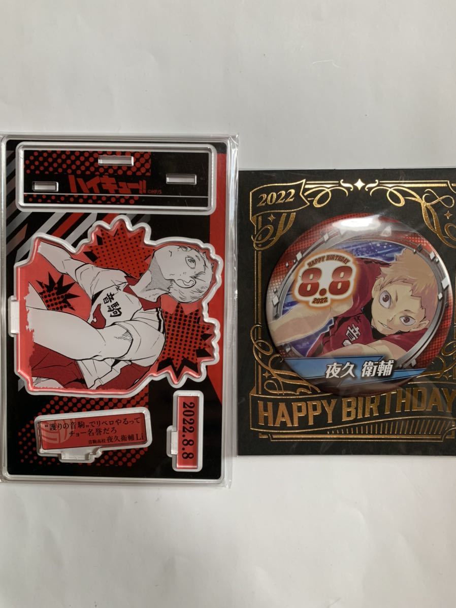 ハイキュー バースデイ缶バッジ2024 及川徹 20個セット ハイキュー