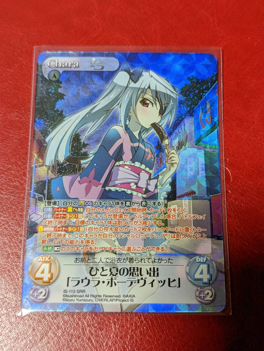 IS ひと夏の思い出 凰鈴音 SP サイン chaos PSA10 ChaosTCG カオス IS