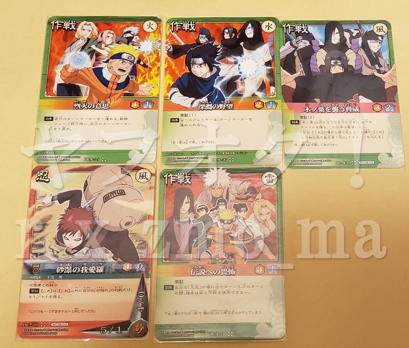 ナルト カード うずまきナルト ファンタスティックシーン ナルトカード