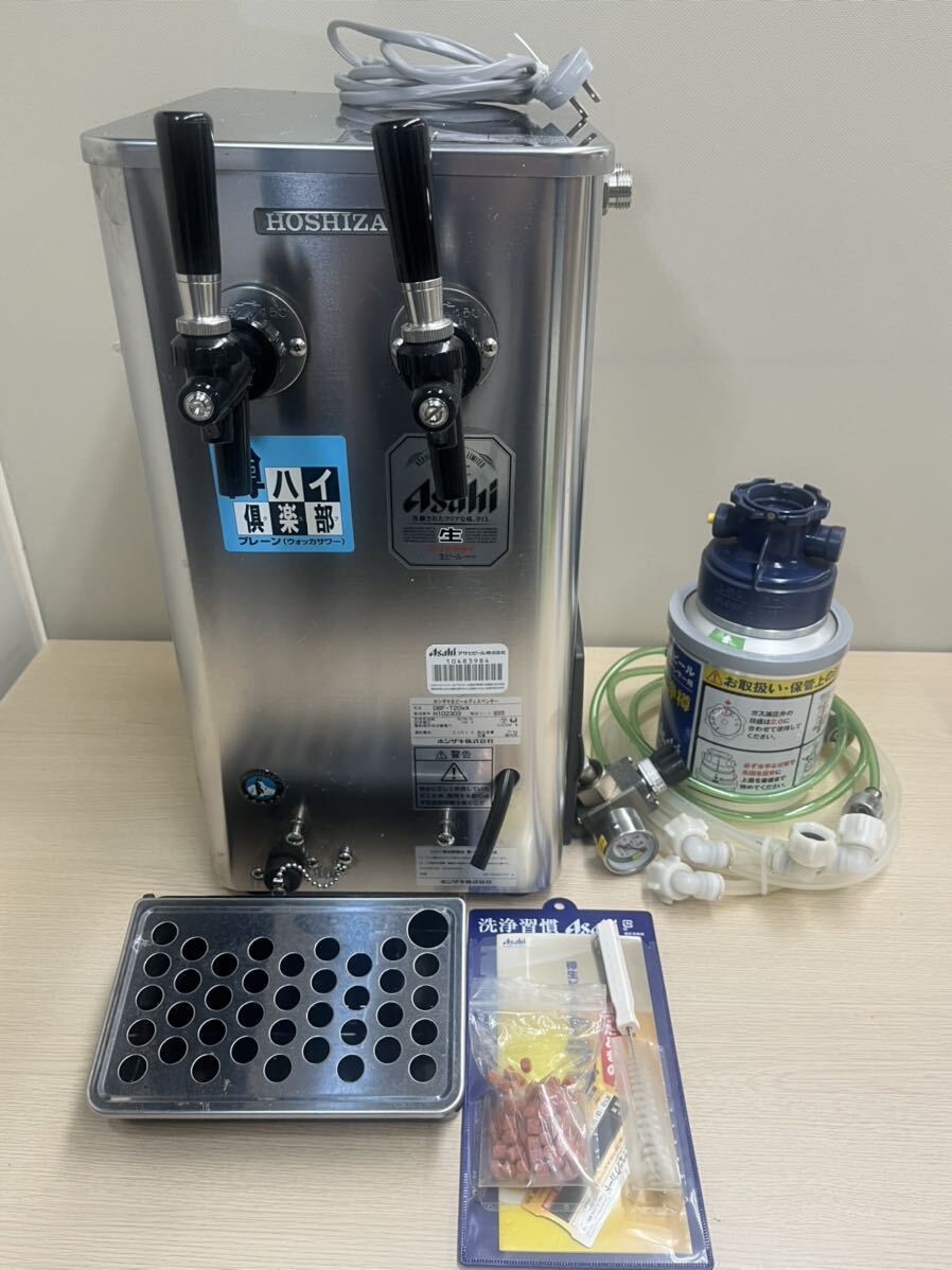 業務用】ホシザキ 生ビールサーバー(ディスペンサー) DBF-25SB 【公式