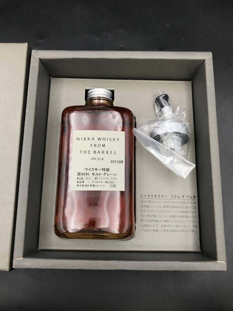 ニッカウイスキーフロムザバレル未開栓2本