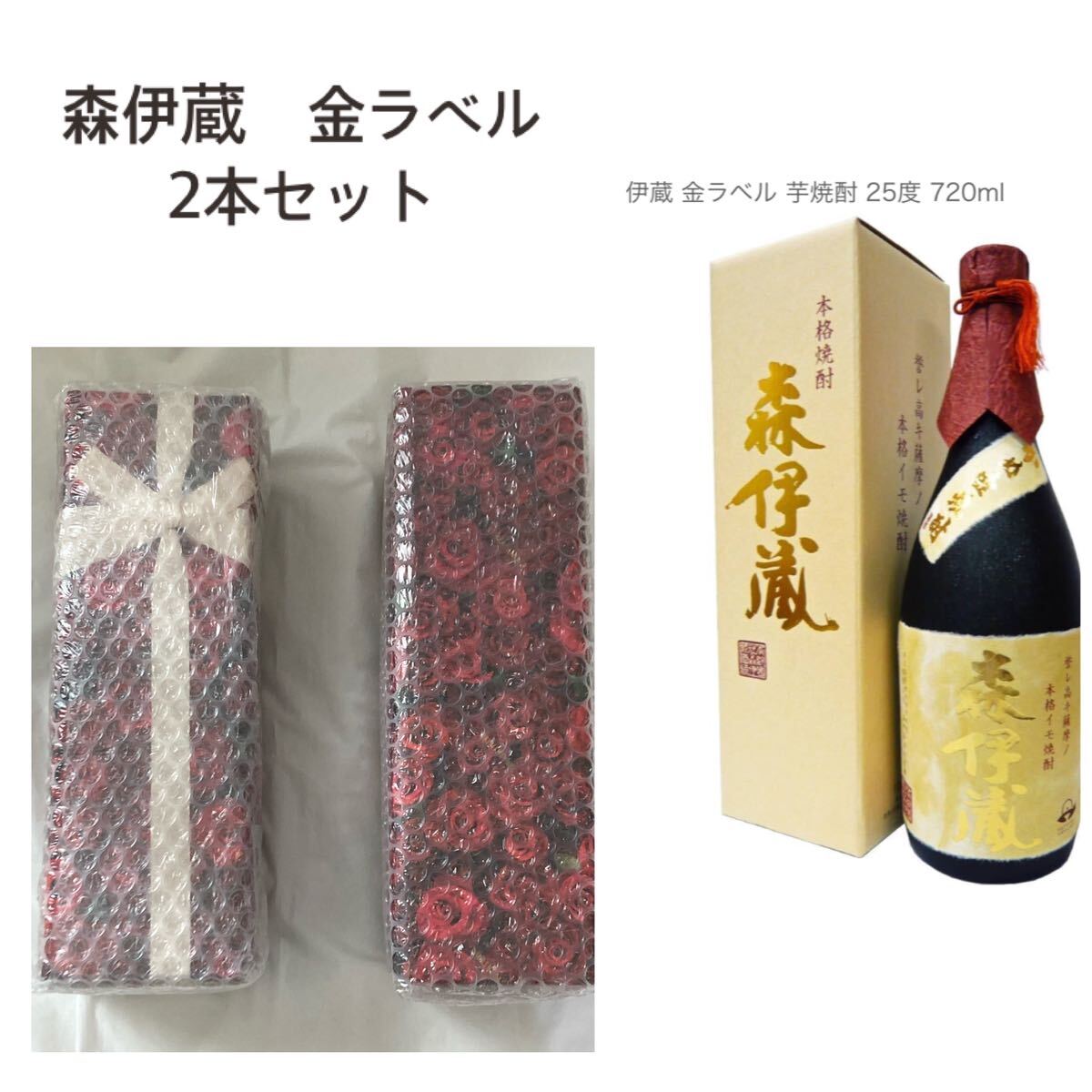 焼酎 2本セット 森伊蔵720ml金ラベル 森伊蔵 720ml金ラベル 5本セット