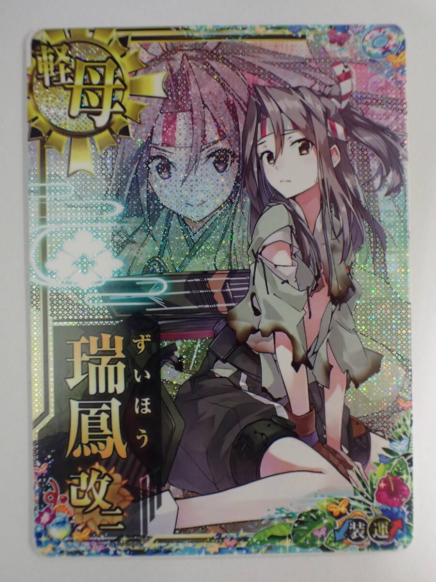 艦これアーケード 大和改 中破 火↑運↑六周年フレーム 艦これ