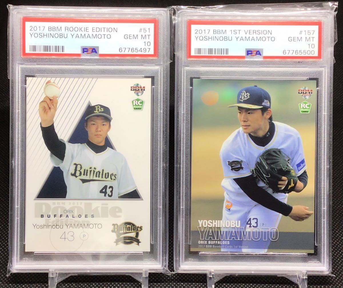 山本由伸 ファッション PSA10 BBM 2017 ルーキーカード RC ドジャース