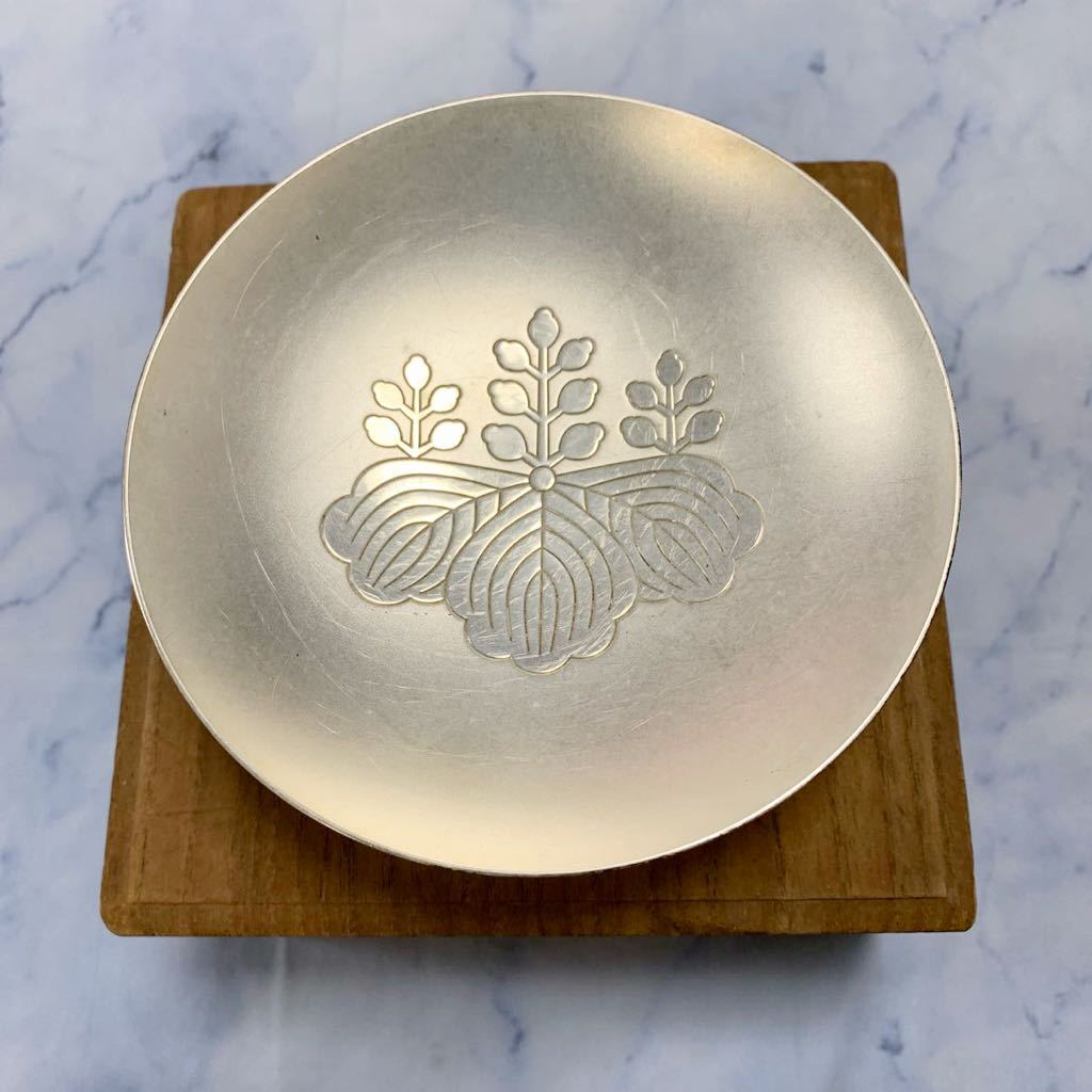 消防庁長官 賞 五七桐紋銀盃（刻印「造幣局製 SILVER」 67