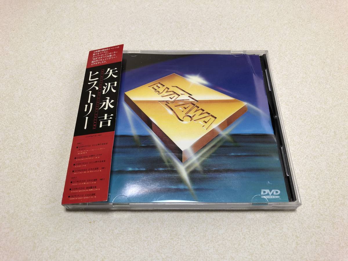 矢沢永吉ヒストリー1,2 ビデオセット 矢沢永吉 ビデオ VHS