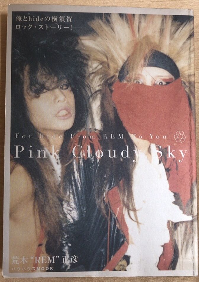 人気特価激安 X JAPAN X hide 横須賀サーベルタイガー時代 写真2枚