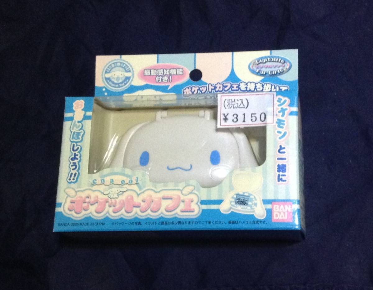 新品未開封】ポケットカフェタッチ シナモロール カフェタッチ レトロ