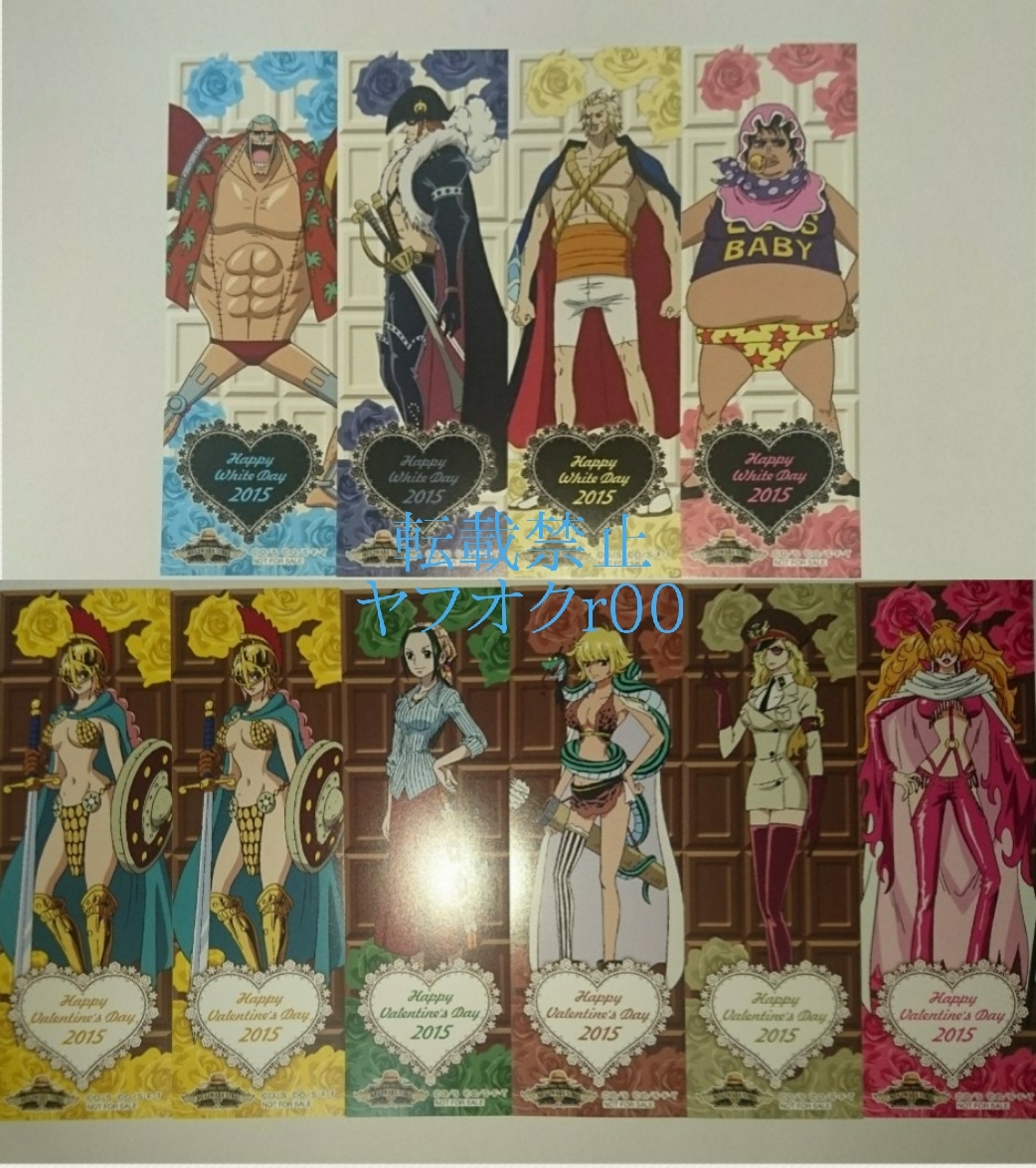 ONE PIECE ワンピース2015 バレンタインホワイトデーしおり