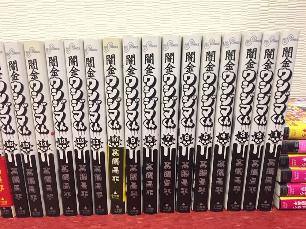闇金ウシジマくん 全巻セット 46巻 Amazon.co.jp: 闇金ウシジマくん