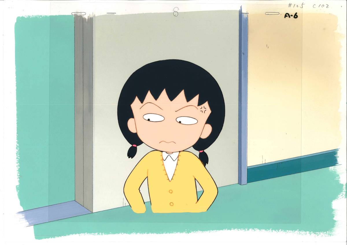 ちびまる子ちゃん セル画 さくらももこ ちびまる子ちゃん セル画