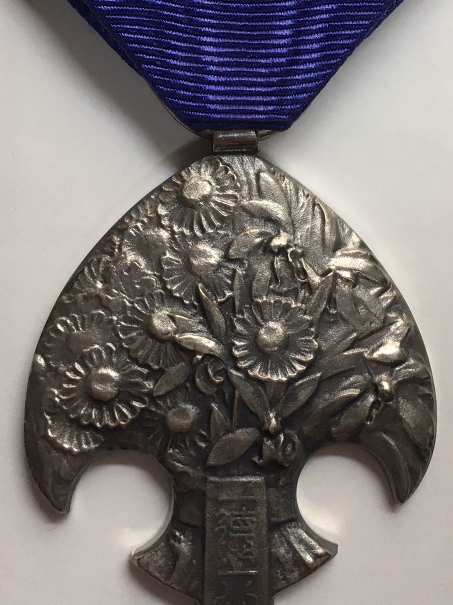 日本軍 勲章 満州帝国皇帝訪日記念章 Yahoo!オークション -「満州皇帝