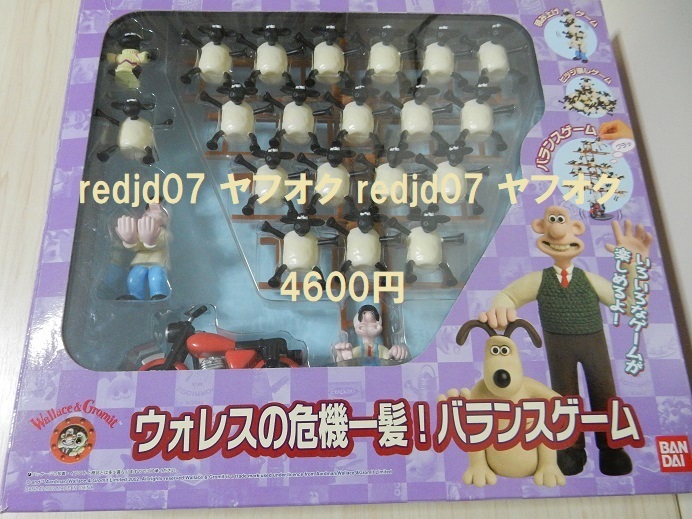 ◎ 【宅急便送料無料】 ウォレスの危機一髪！バランスゲーム ウォレス