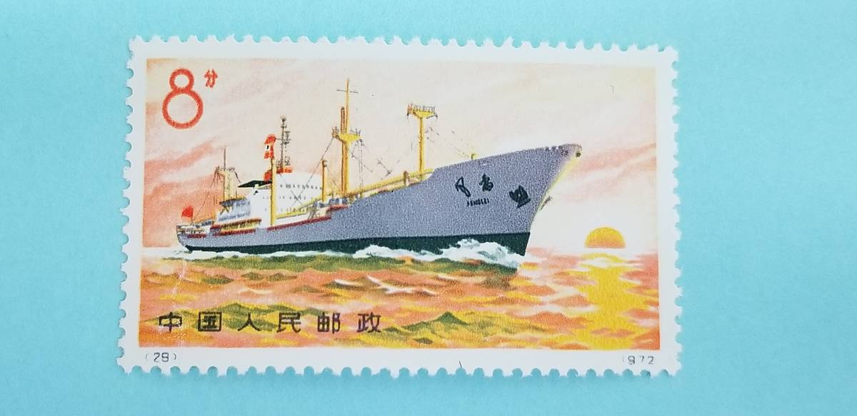 ☆中国切手（革7）船シリーズ 未使用4種完☆