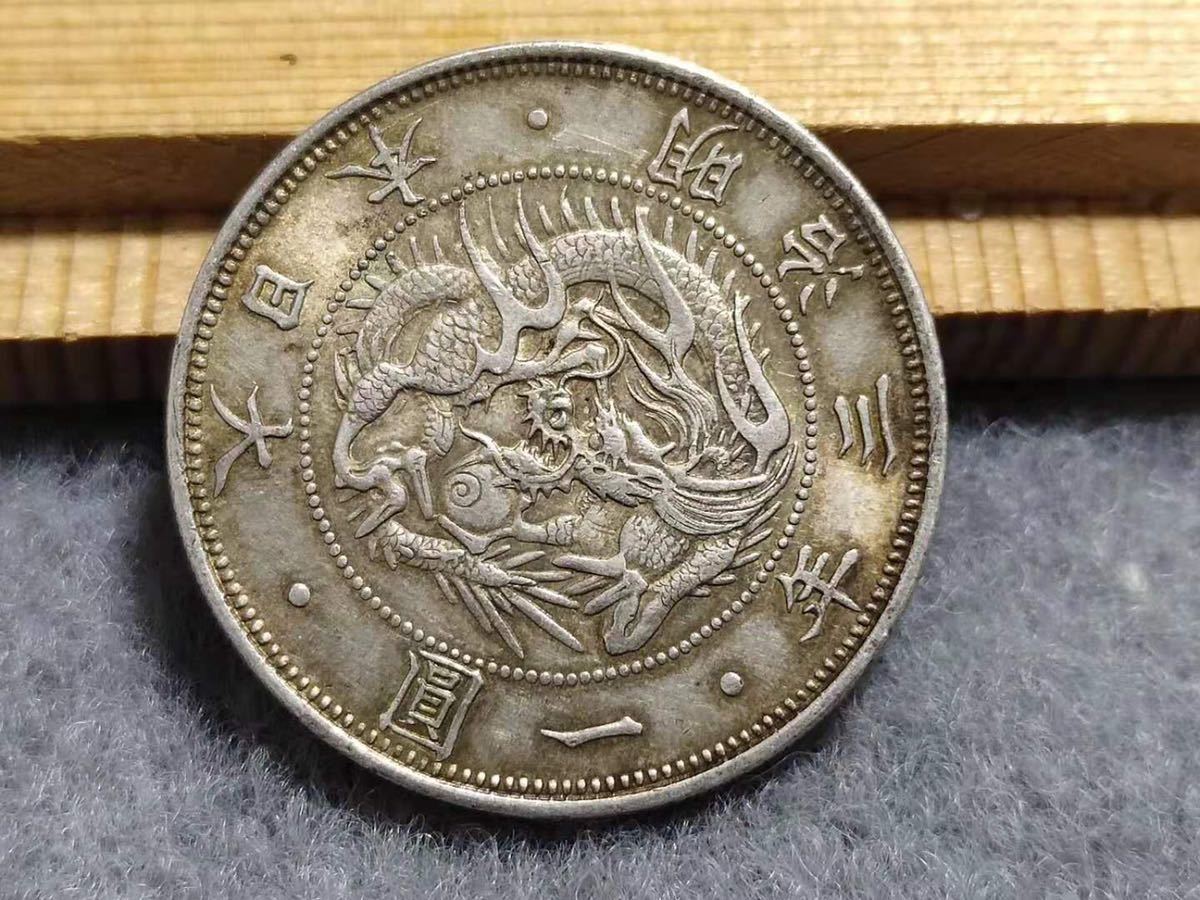 ☆明治三年 旧一圓銀貨 明治3年 日本古銭 大日本 約27.0