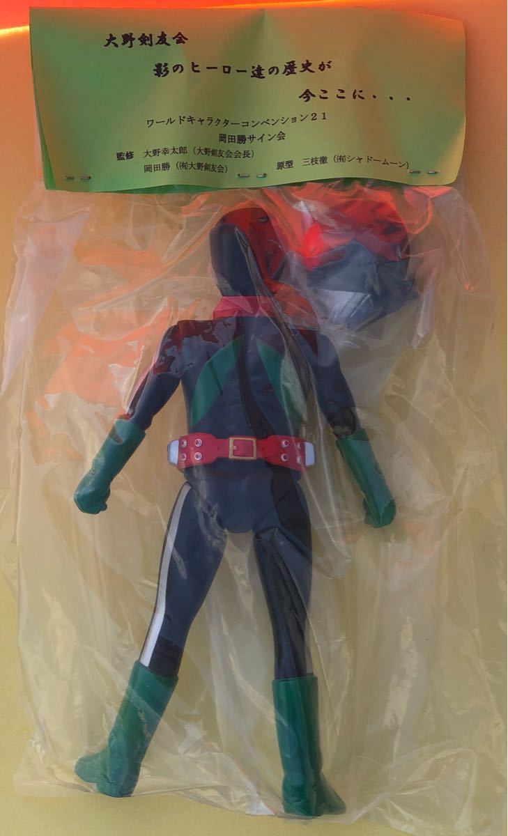 希少□マスク面取れ 仮面ライダー 限定ソフビ ブロンズ /大野剣友会