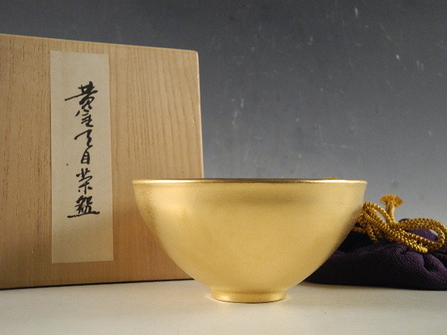 黄金天目茶碗 MOA美術館 茶道具 黄金天目茶碗 MOA美術館 茶道具 ◇栄◇MOA