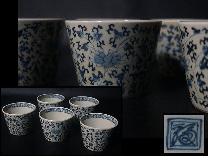 古伊万里 色絵 そば猪口 5客 和食器 蕎麦猪口 中古】31F12○古い 染付