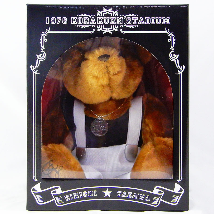 EIKEI YAZAWA ぬいぐるみ 1978年後楽園スタジアム