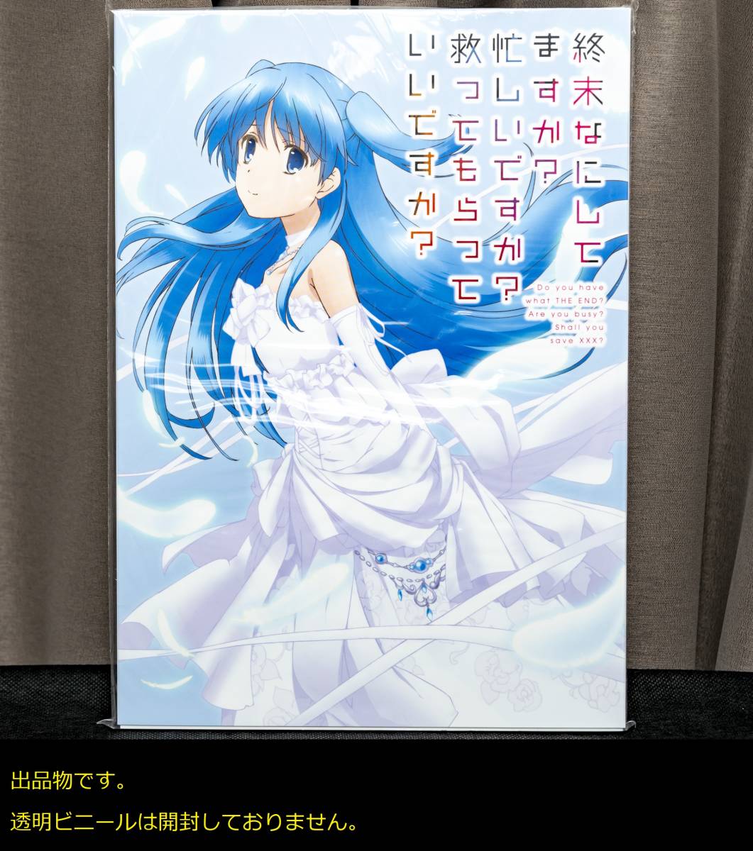 終末なにしてますか？ サイン入り複製原画 【公式通販】