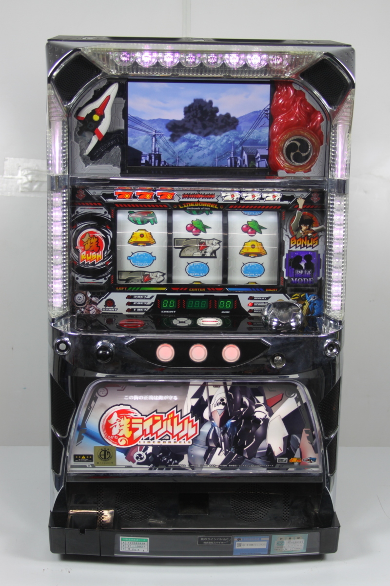 ☆ スパイキー 鉄のラインバレル 不要機つき実機 ☆ 鉄のラインバレル