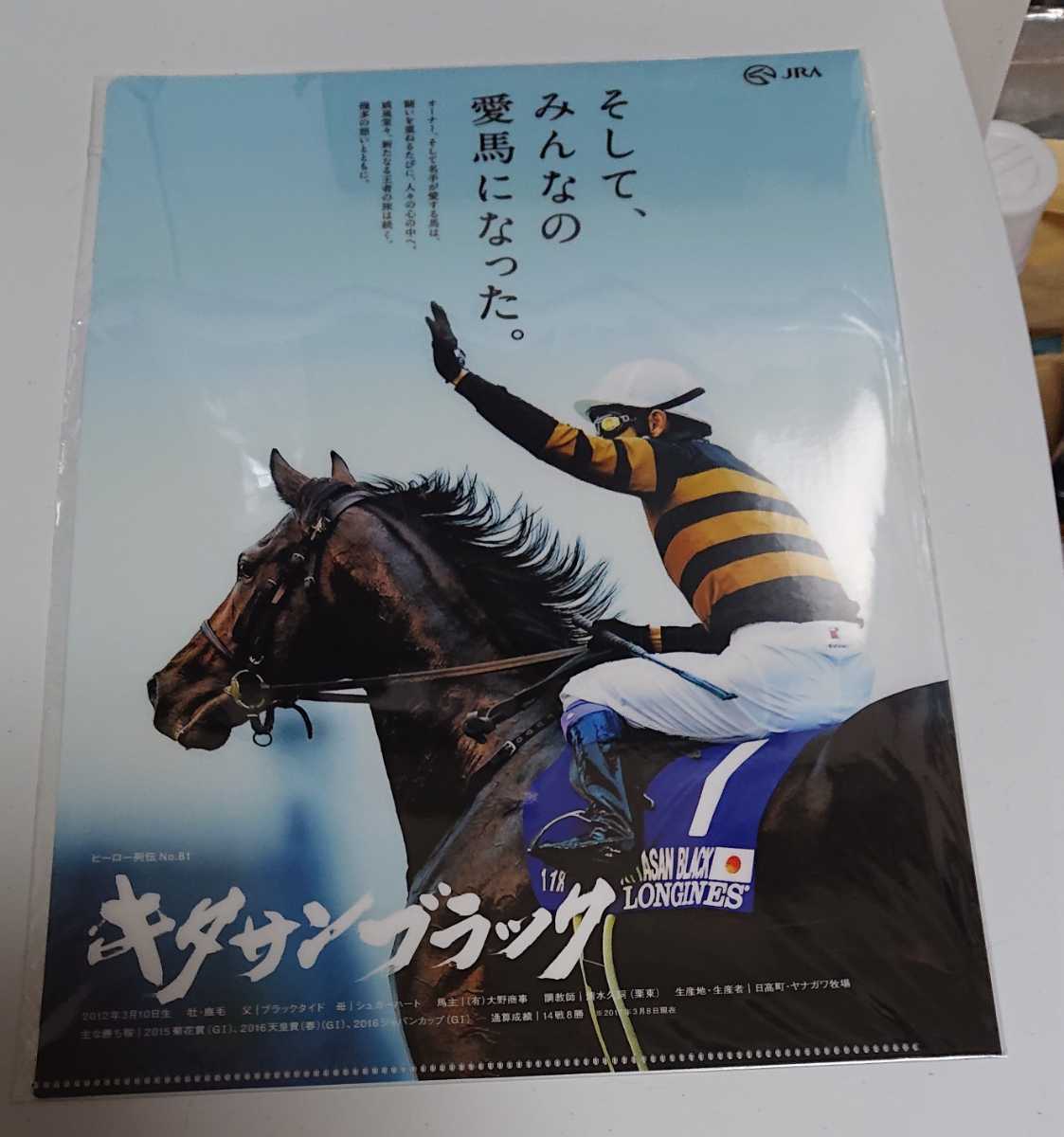 JRAヒーロー列伝 販売 スペシャルウィーク ポスター JRA 競馬 ウマ娘