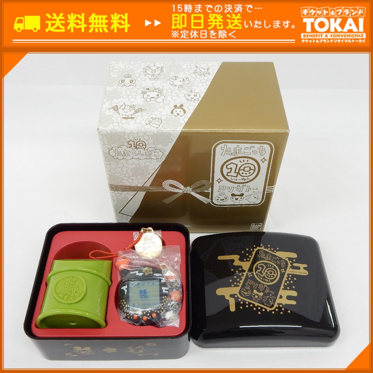 たまごっち 株主優待 金リボン 希少品 【公式通販】