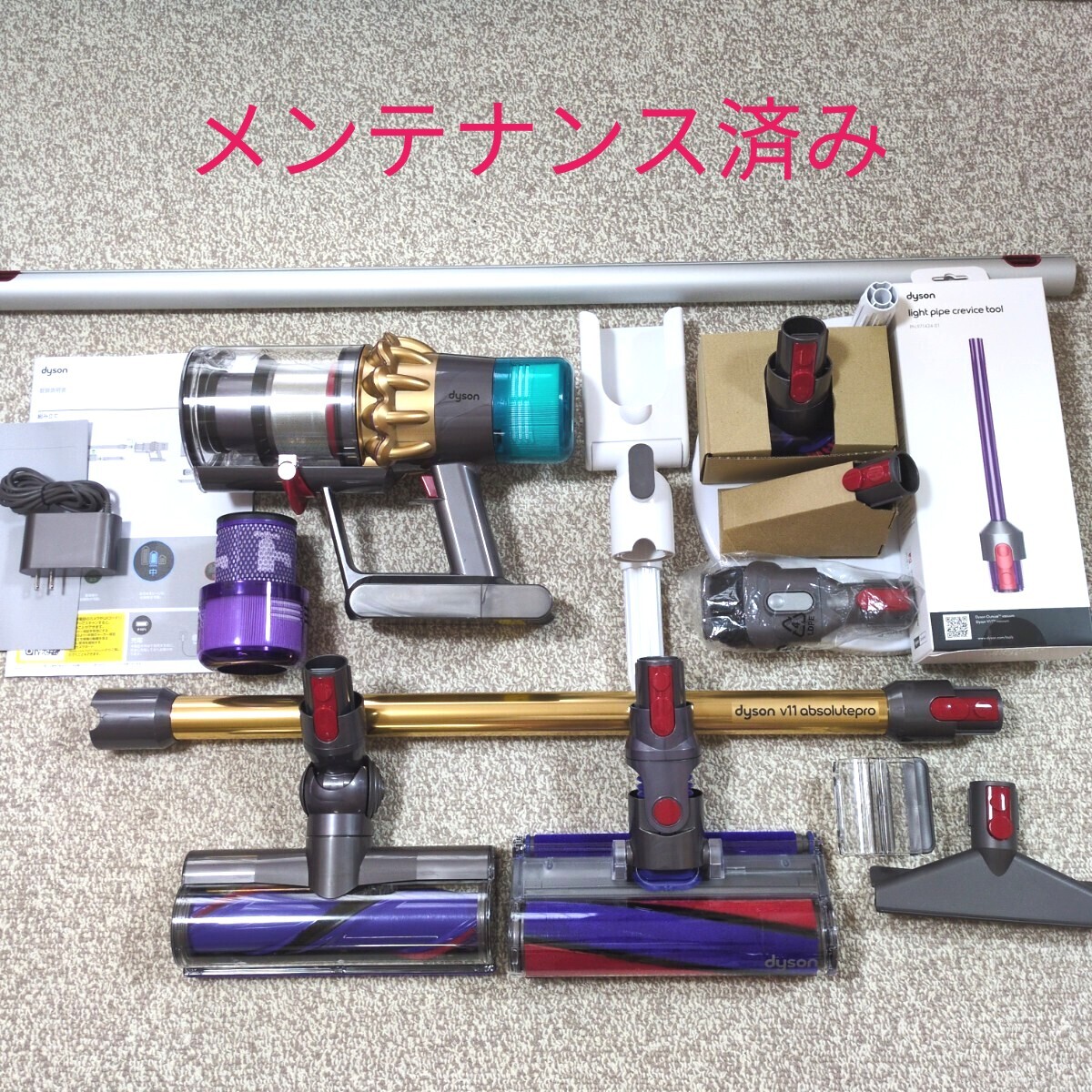 Dyson v11 Absolutepro（直販限定） Dyson v11 Absolutepro（直販限定