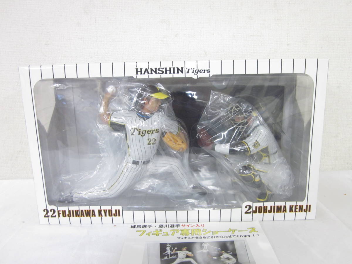 藤川球児・城島健司 リアルフィギュア 阪神タイガース「藤川球児