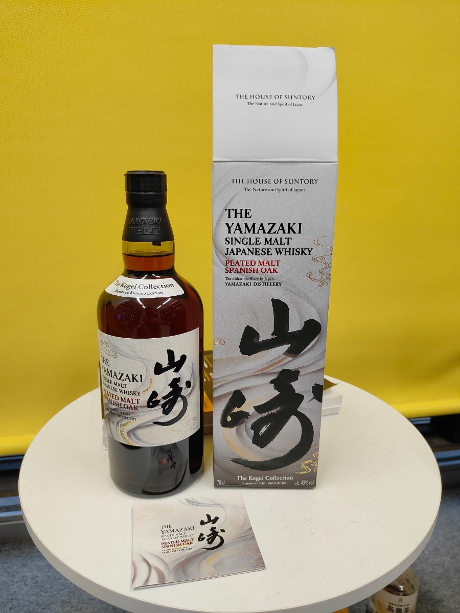 空港免税店購入 山崎 ウィスキー 工藝コレクション スパニッシュオーク