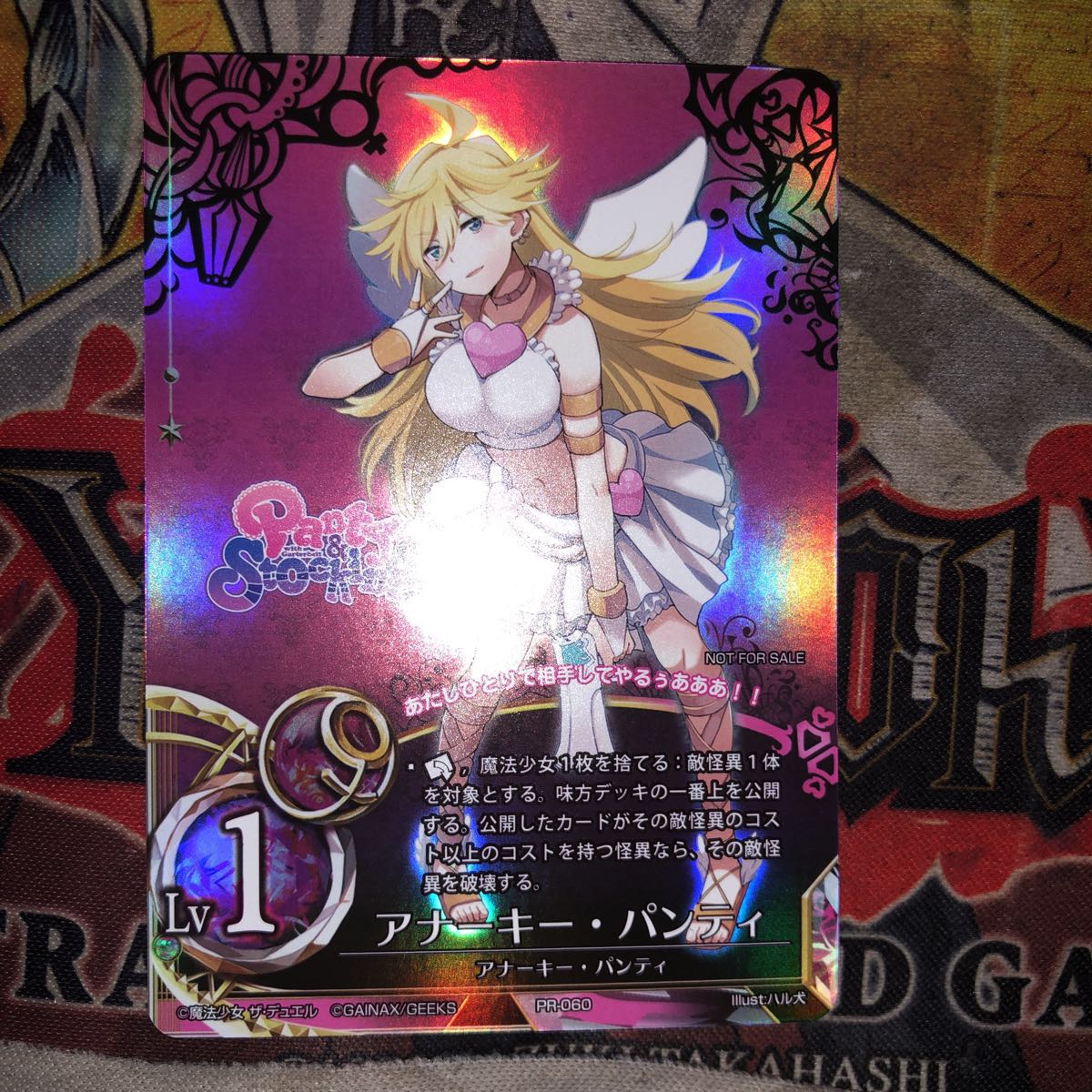 魔法少女ザ・デュエル アナーキー・ストッキング プロモ psa10 魔法