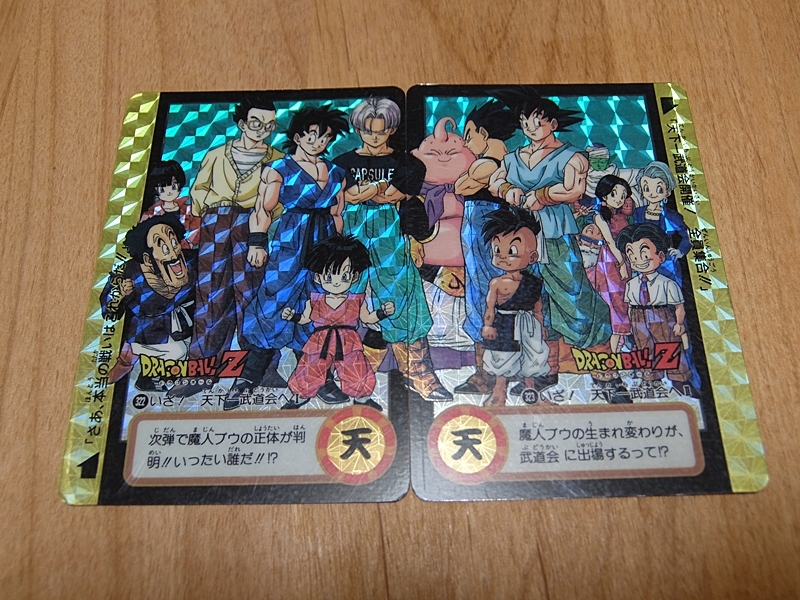 ドラゴンボールカードダス2枚セットレア