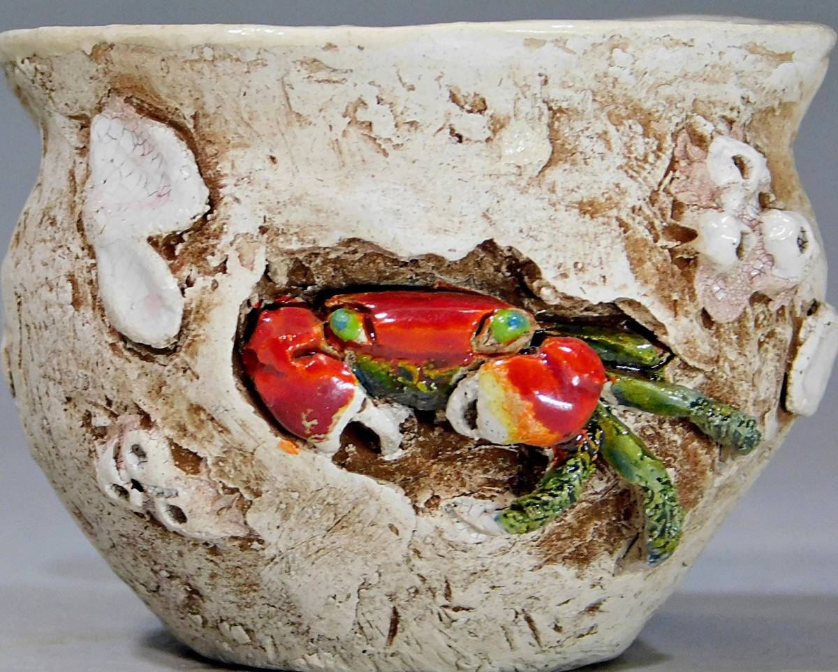 楽山焼き 二六 水月焼き？蟹 水月焼 湯呑 蟹細工 楽山焼