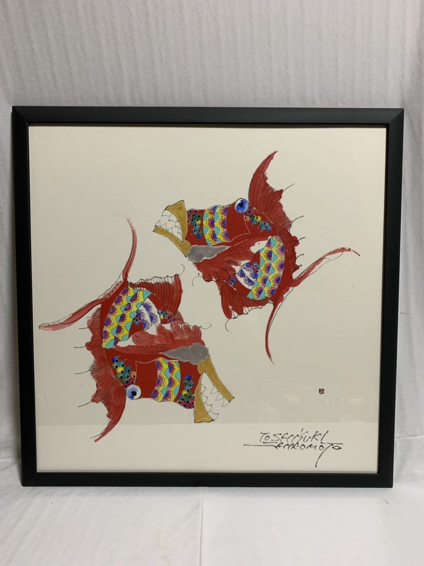 希少作品城本敏由樹「魚曼荼羅図」F4号 額装付き 希少作品城本敏