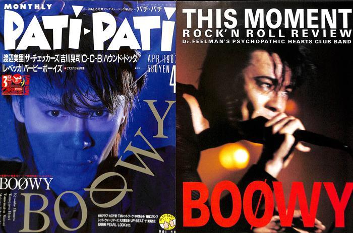 BOOWY 氷室京介 布袋寅泰 松井常松 高橋まこと 切り抜き 100P＆