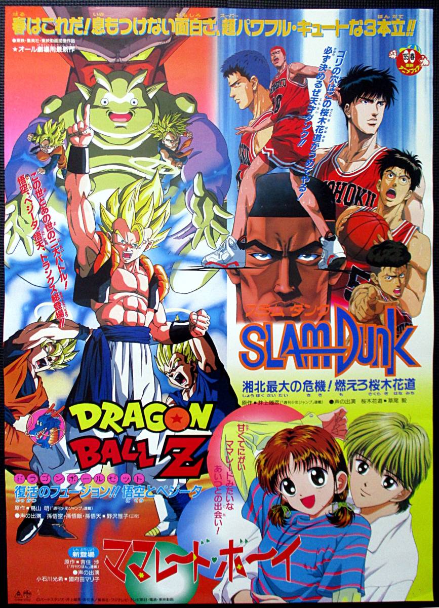 入手困難 ドラゴンボール Z ポスター 映画 復活のフュージョン