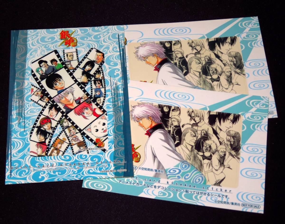 アニメイト特典 きせかえ ICカード ステッカー シール ジャンプ