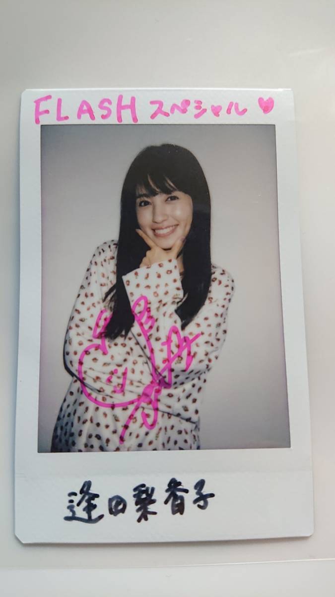 逢田梨香子 直筆サイン入りポスター Principal 逢田梨香子 直筆サイン