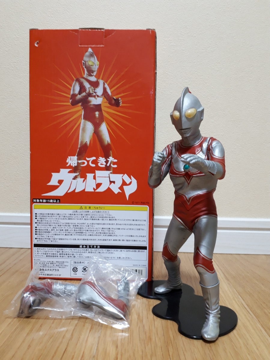帰ってきたウルトラマン 大怪獣シリーズ グロンケン 少年リック限定 観